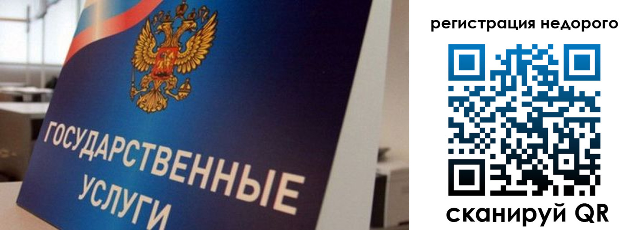 прописка в квартире в Дудинке