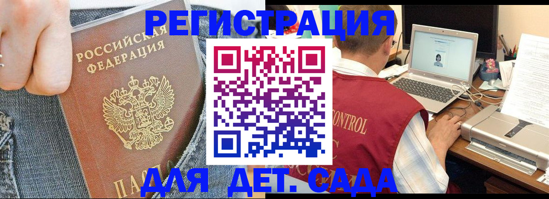 регистрация для школы в Дудинке